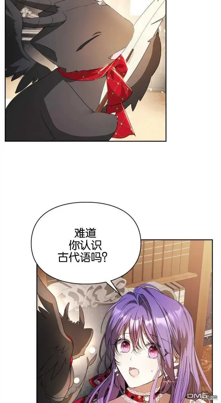 《女主和我未婚夫出轨了》第35话图3