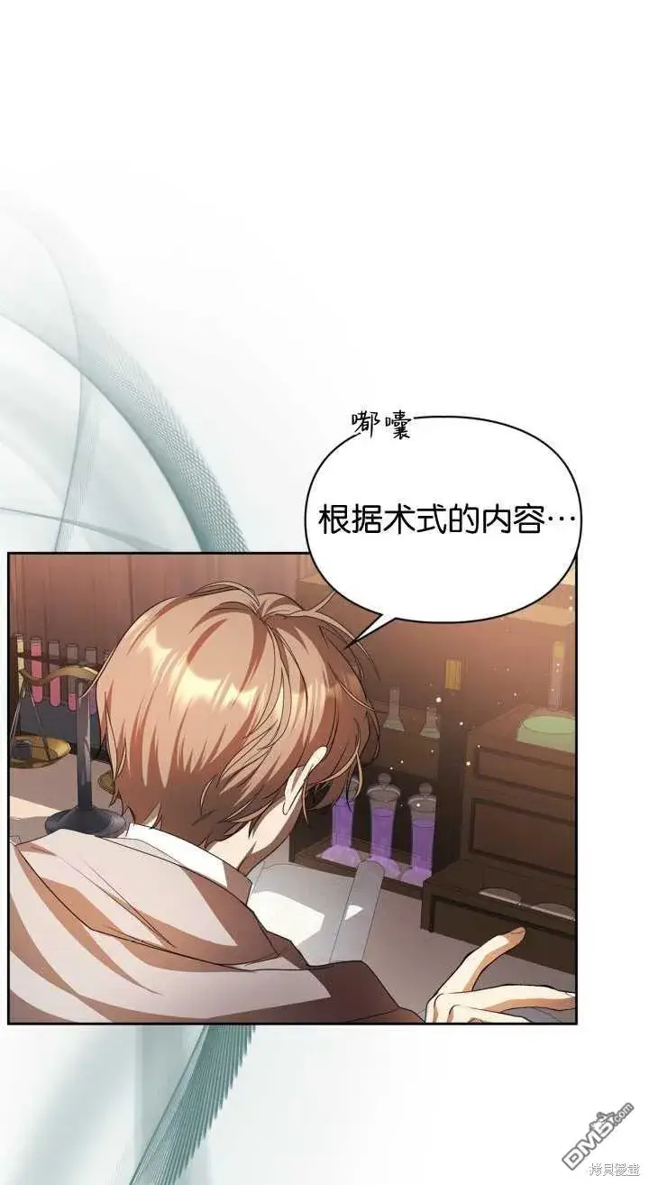 《女主和我未婚夫出轨了》第35话图34