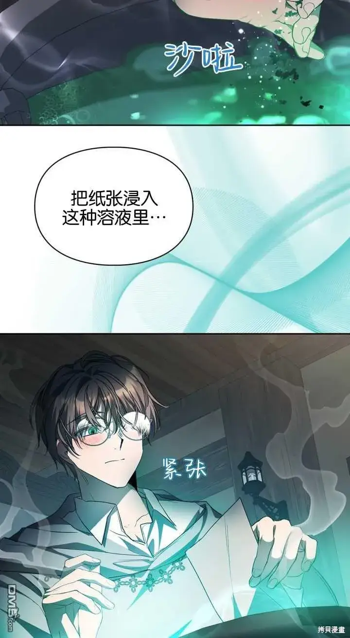 《女主和我未婚夫出轨了》第35话图36