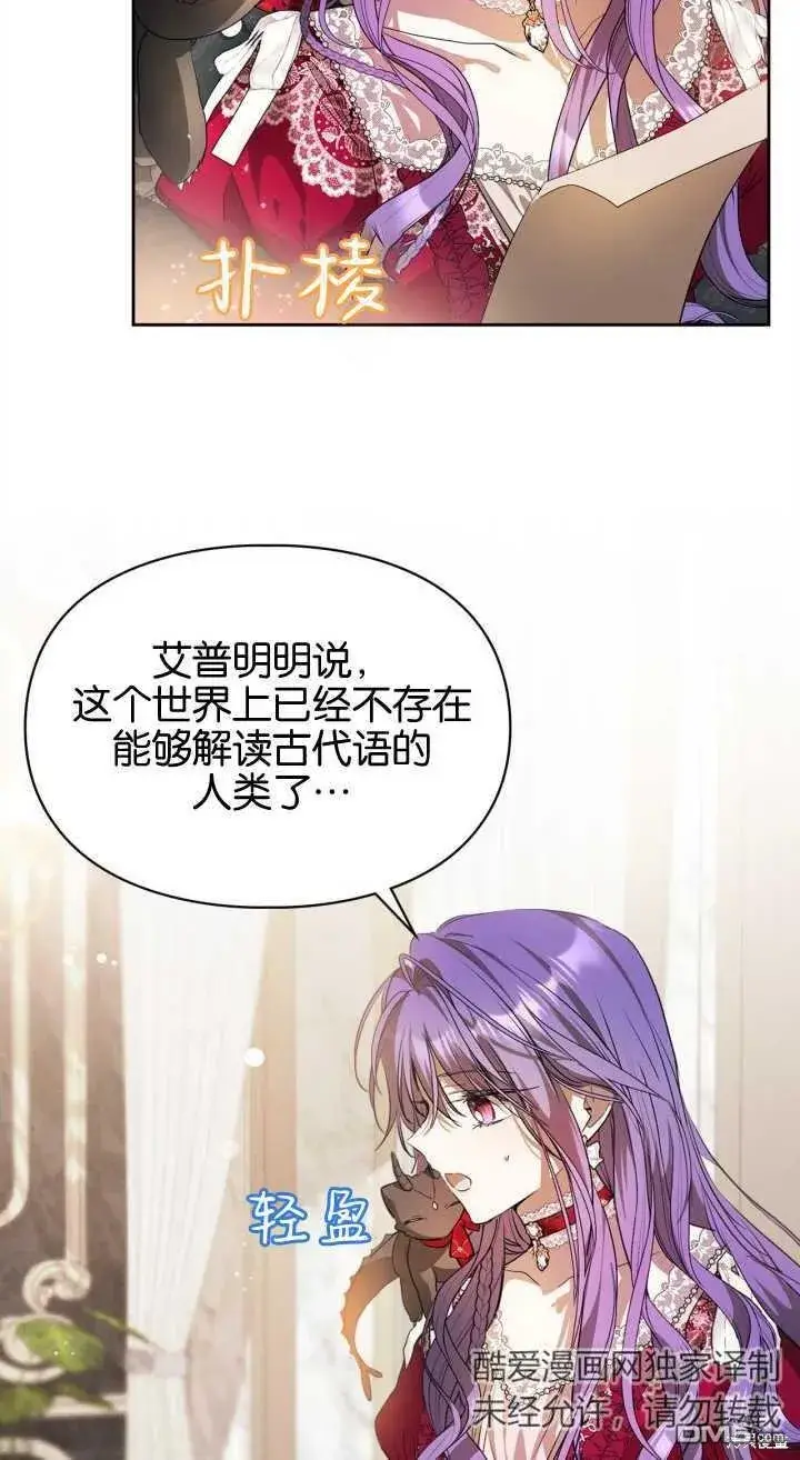 《女主和我未婚夫出轨了》第35话图4