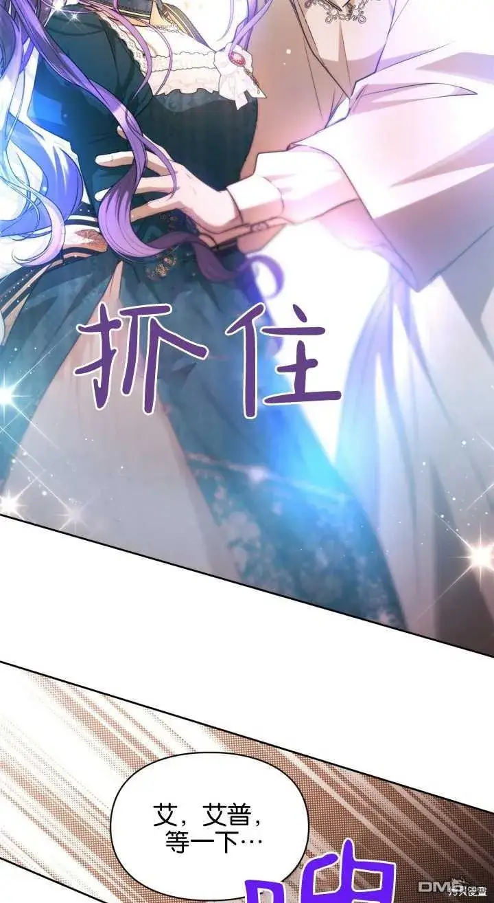 《女主和我未婚夫出轨了》第35话图48