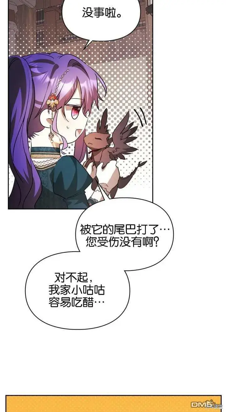 《女主和我未婚夫出轨了》第35话图51