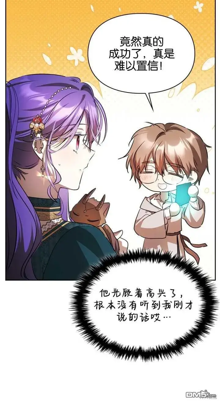 《女主和我未婚夫出轨了》第35话图52