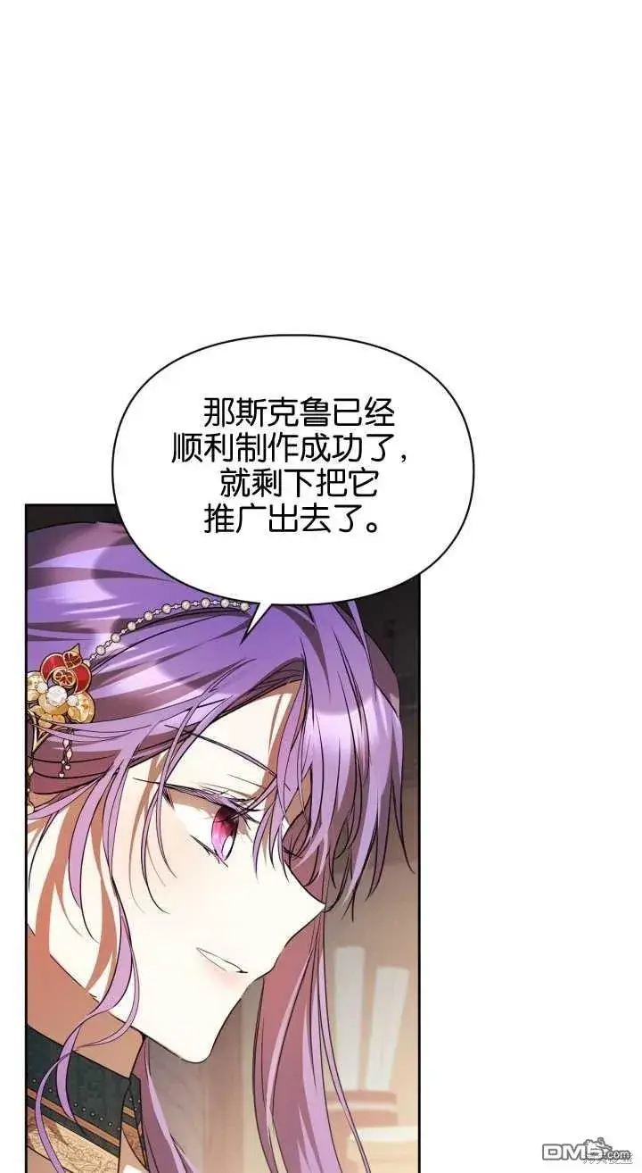 《女主和我未婚夫出轨了》第35话图53