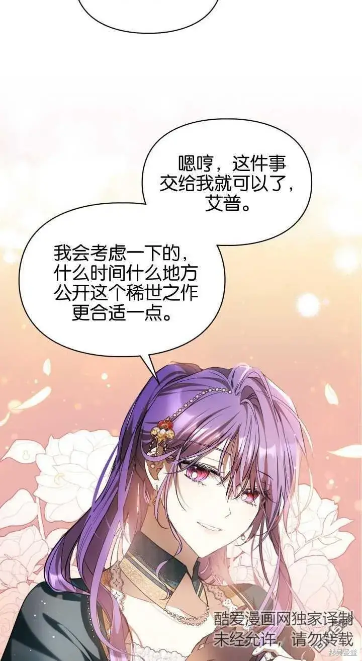 《女主和我未婚夫出轨了》第35话图55