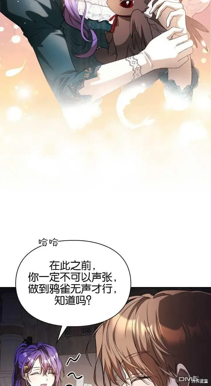 《女主和我未婚夫出轨了》第35话图56