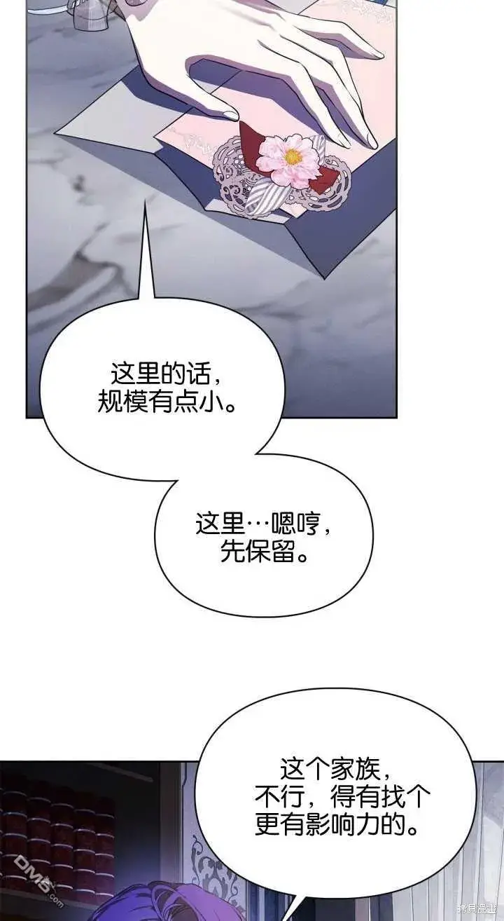 《女主和我未婚夫出轨了》第35话图59