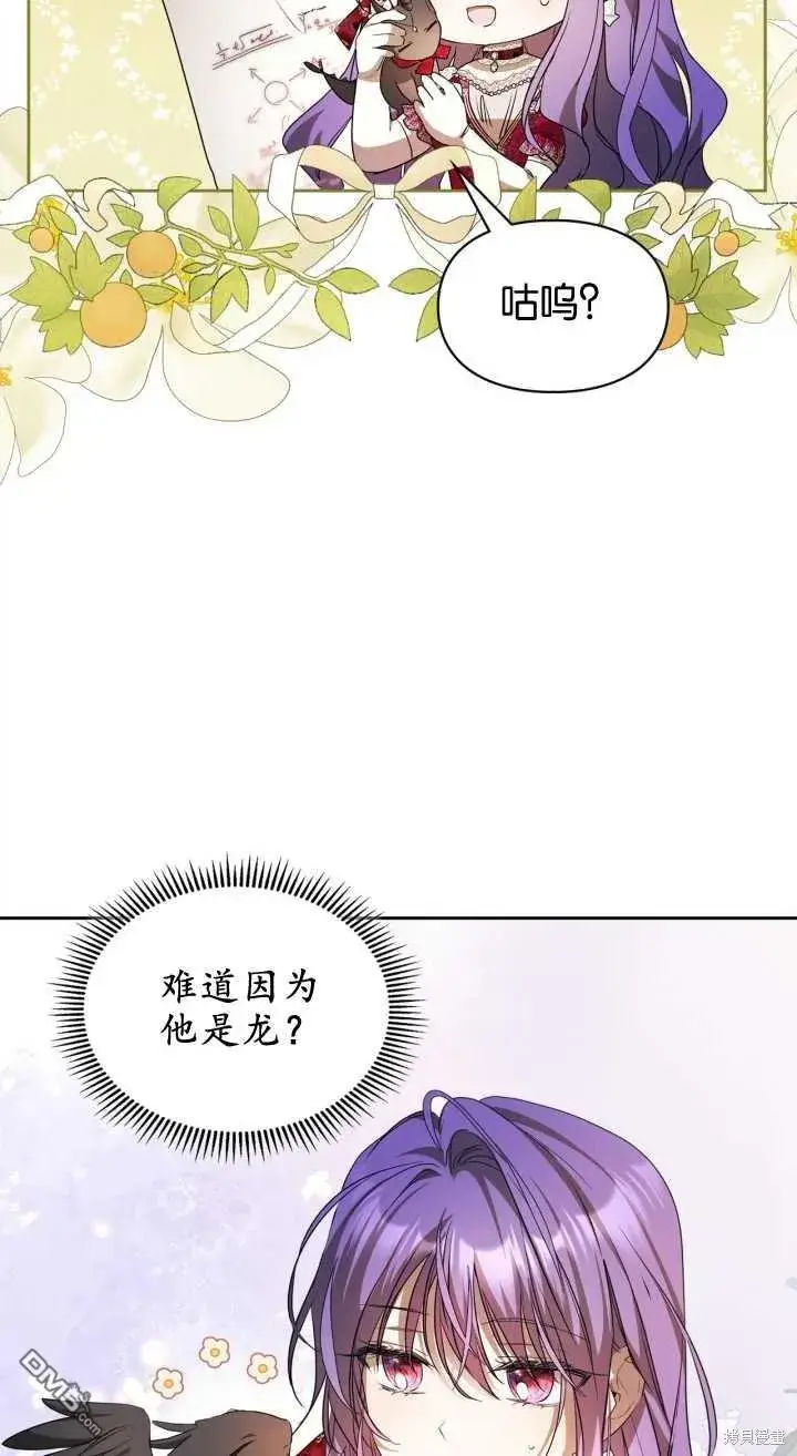 《女主和我未婚夫出轨了》第35话图6