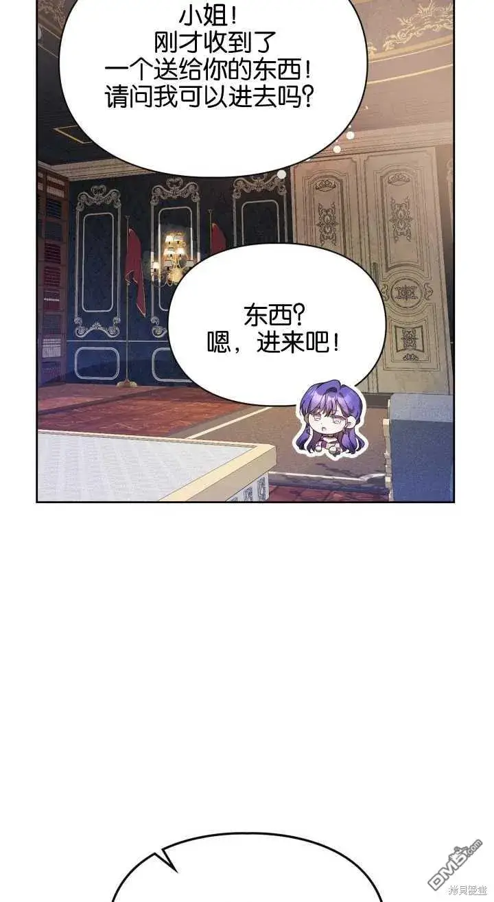 《女主和我未婚夫出轨了》第35话图61