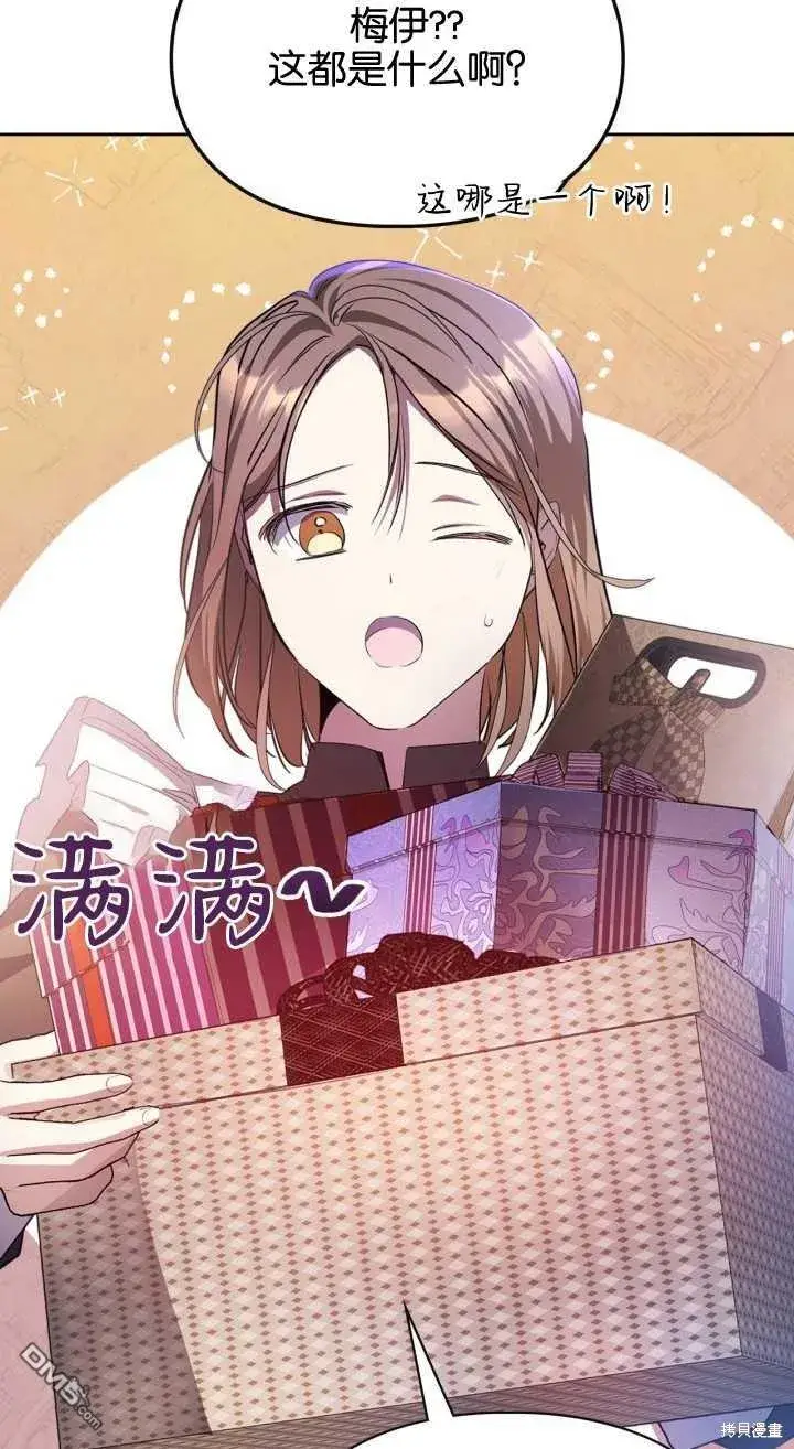 《女主和我未婚夫出轨了》第35话图62