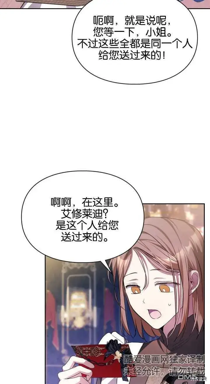 《女主和我未婚夫出轨了》第35话图63