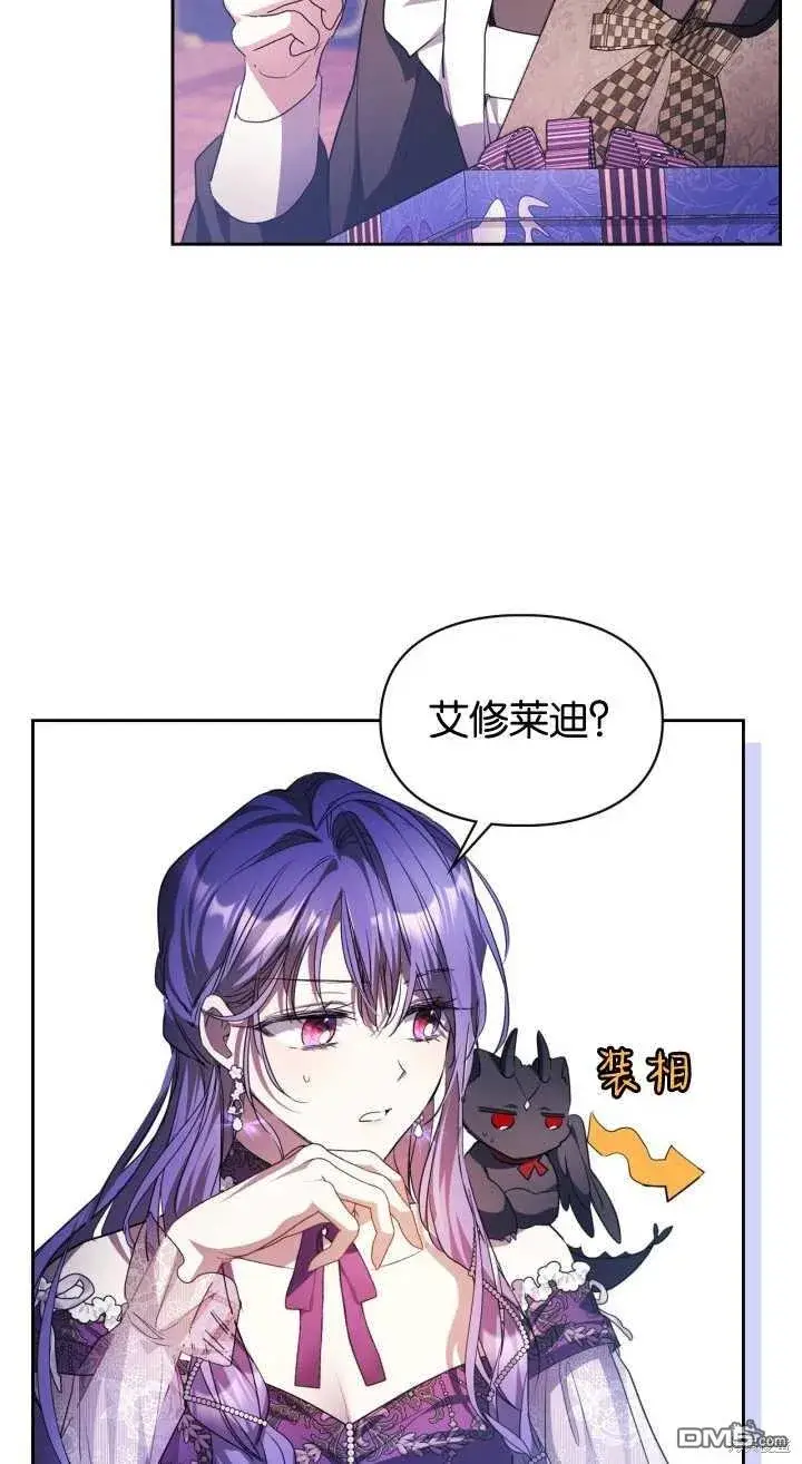《女主和我未婚夫出轨了》第35话图64