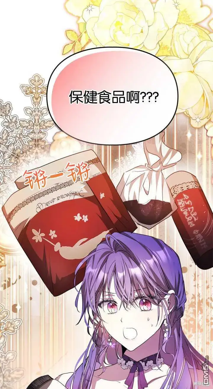 《女主和我未婚夫出轨了》第35话图68