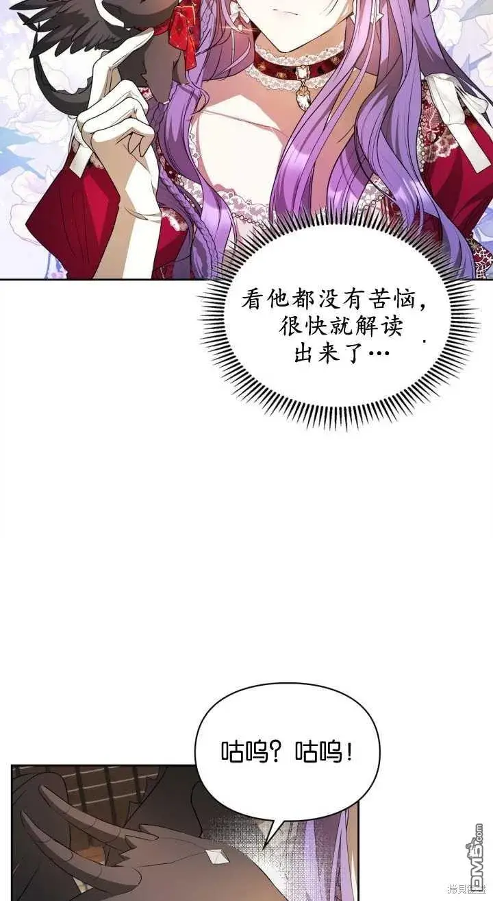 《女主和我未婚夫出轨了》第35话图7