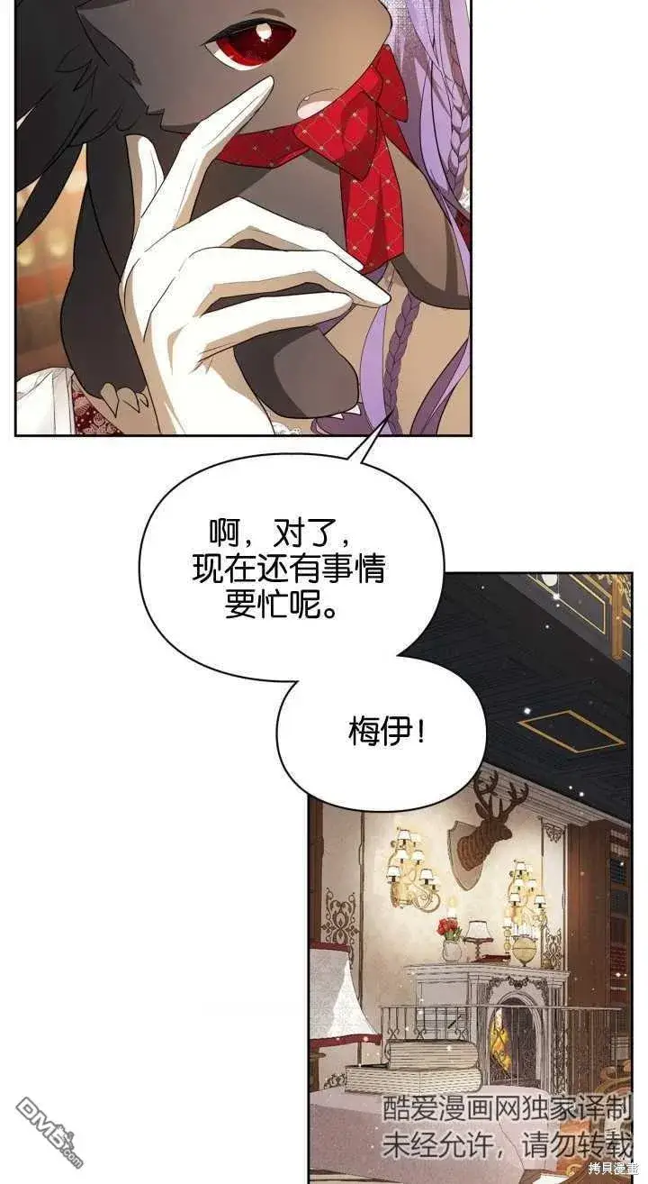 《女主和我未婚夫出轨了》第35话图8
