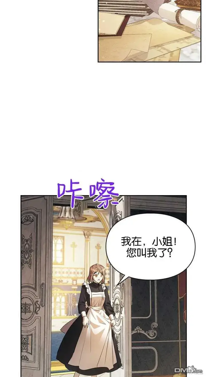 《女主和我未婚夫出轨了》第35话图9