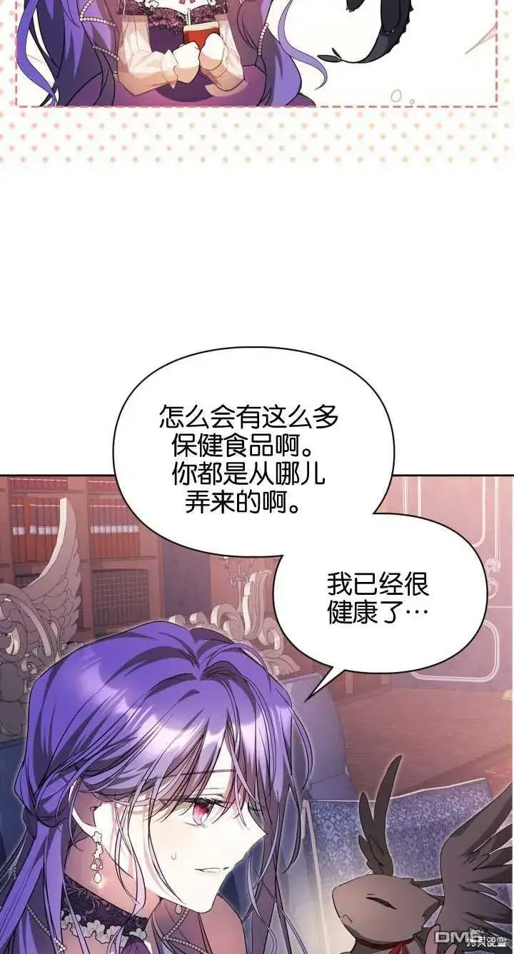 《女主和我未婚夫出轨了》第36话图10