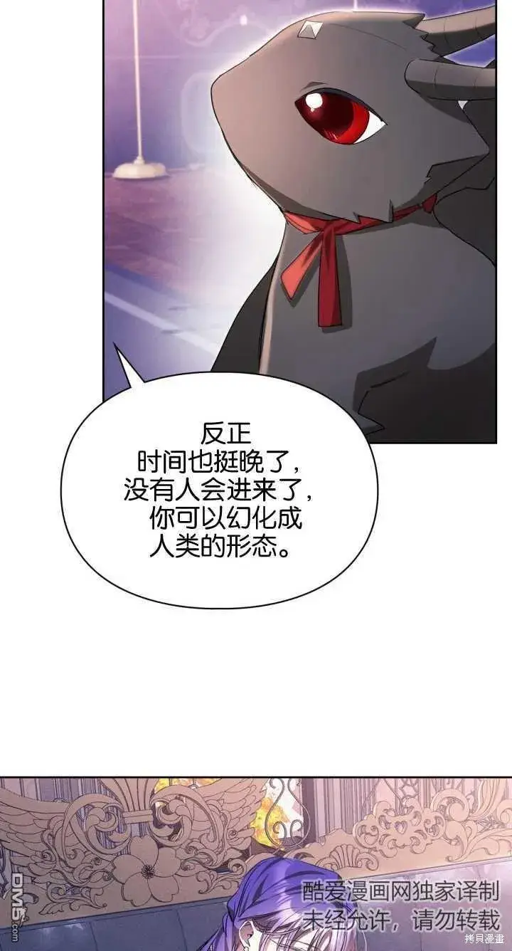 《女主和我未婚夫出轨了》第36话图12