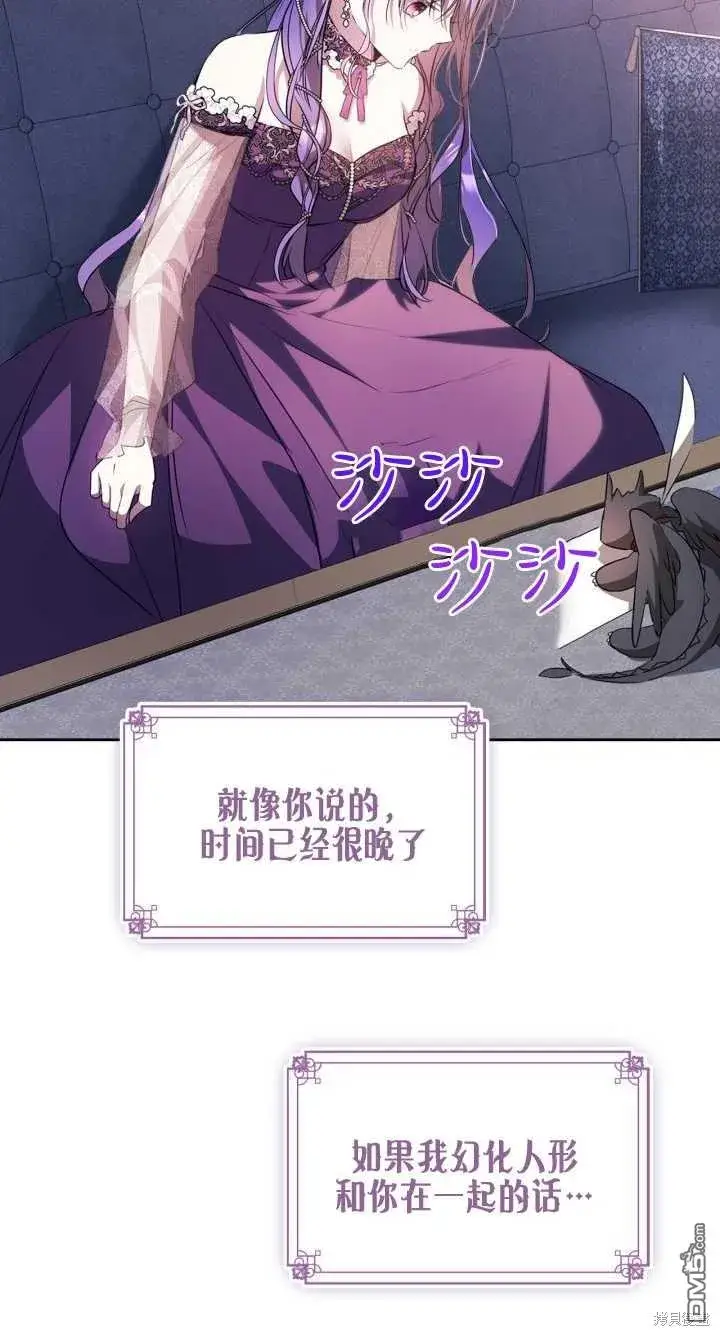 《女主和我未婚夫出轨了》第36话图13
