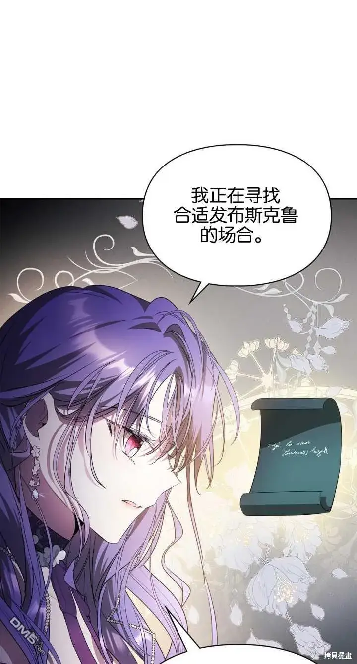 《女主和我未婚夫出轨了》第36话图17
