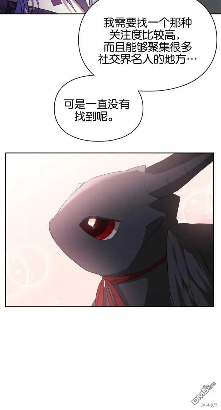 《女主和我未婚夫出轨了》第36话图18