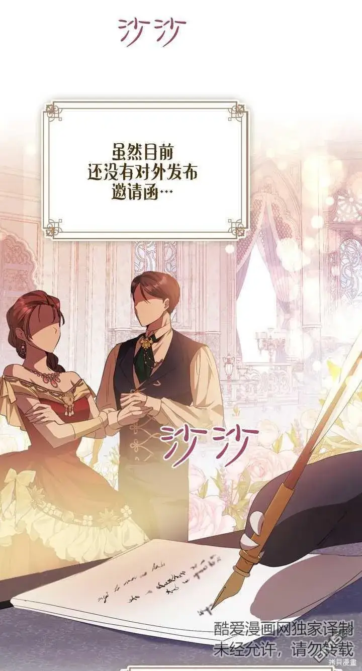 《女主和我未婚夫出轨了》第36话图19