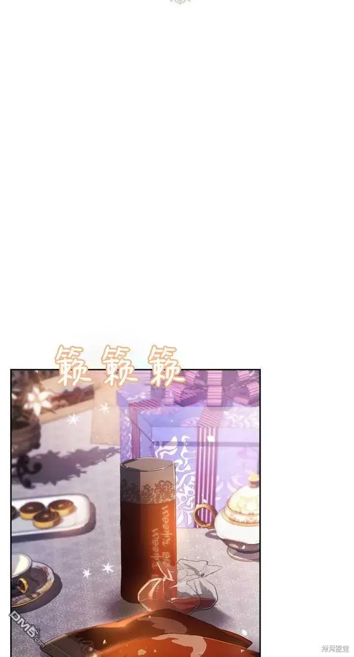 《女主和我未婚夫出轨了》第36话图2