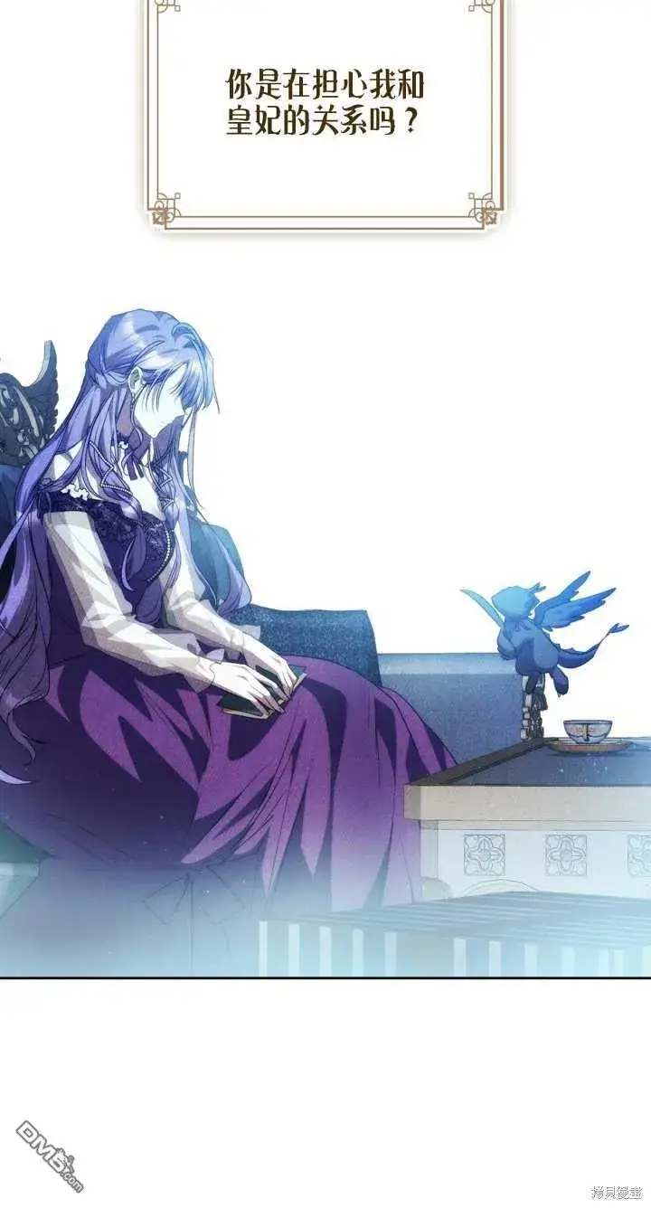 《女主和我未婚夫出轨了》第36话图23