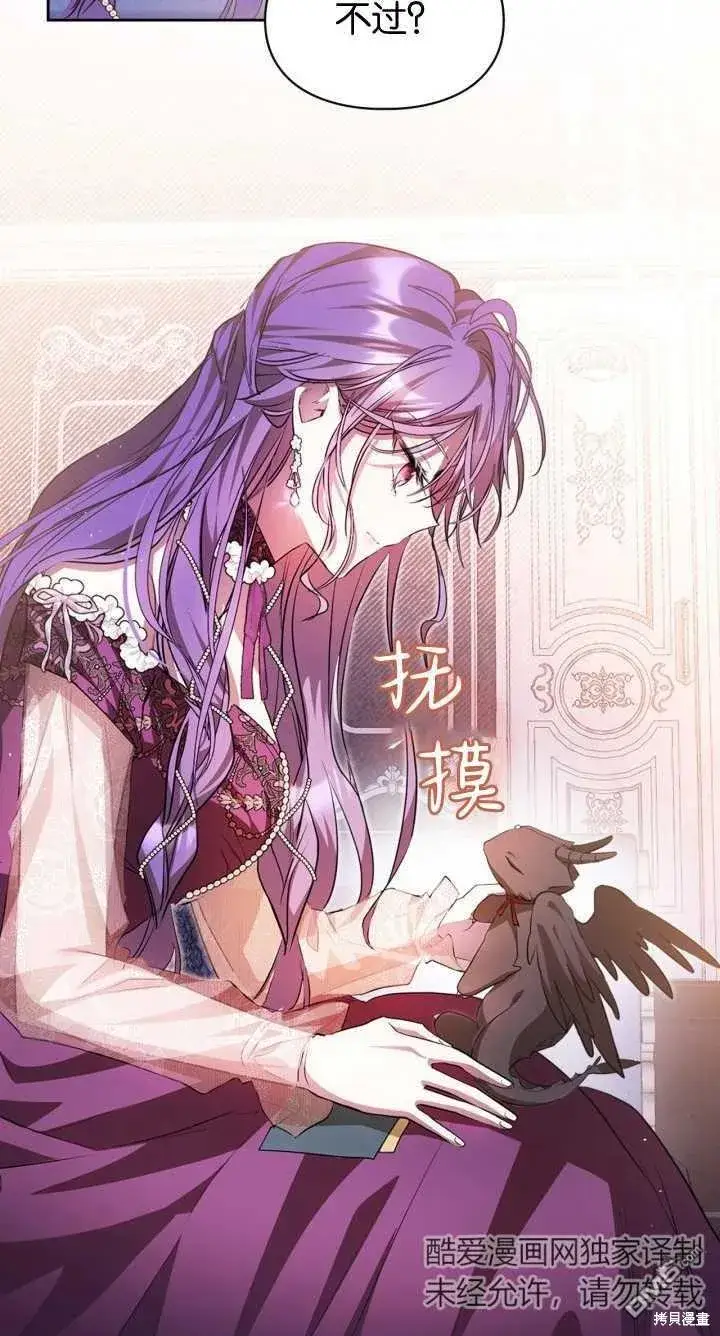 《女主和我未婚夫出轨了》第36话图29