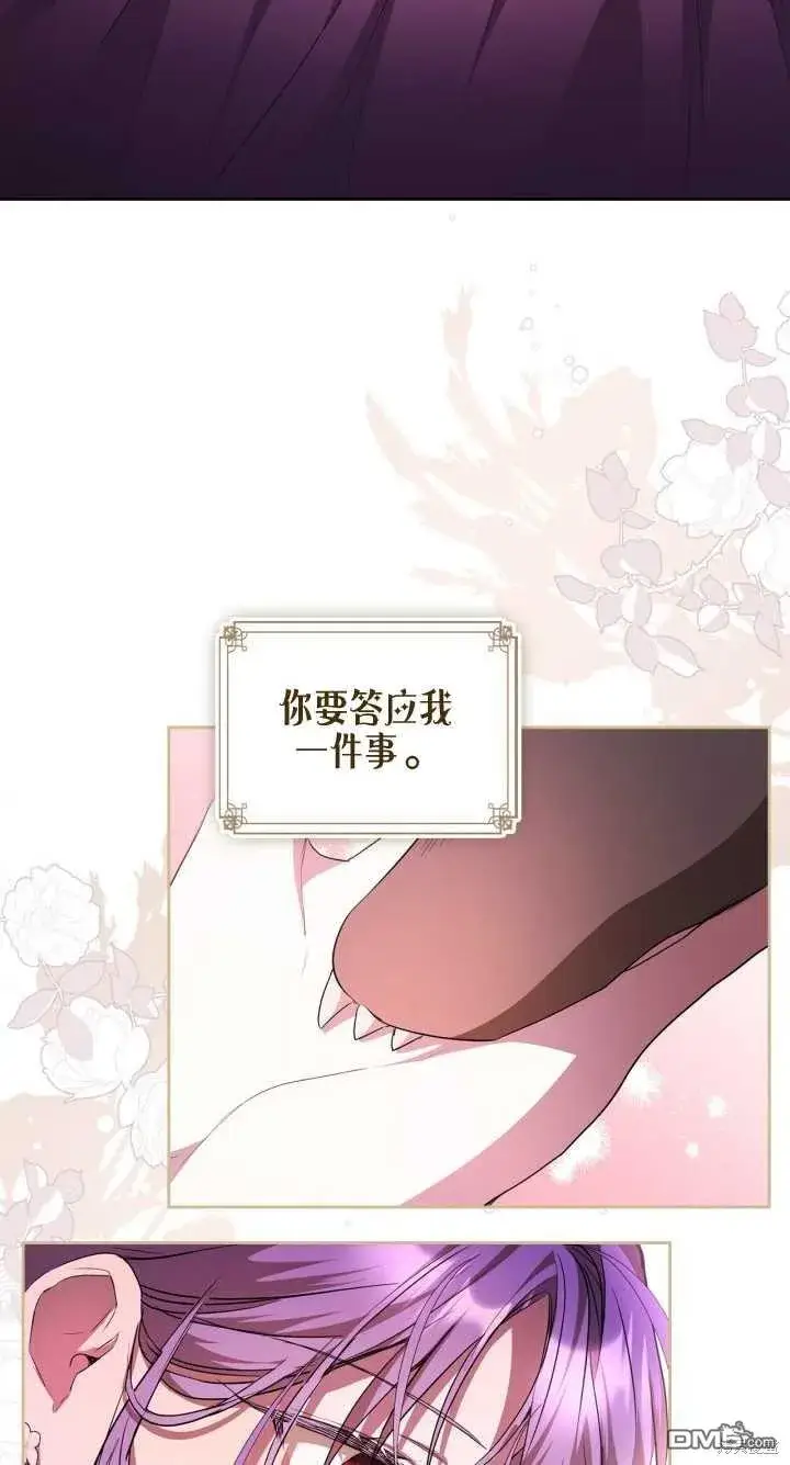 《女主和我未婚夫出轨了》第36话图30