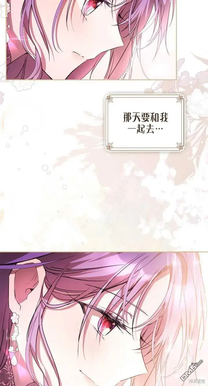 《女主和我未婚夫出轨了》第36话图31