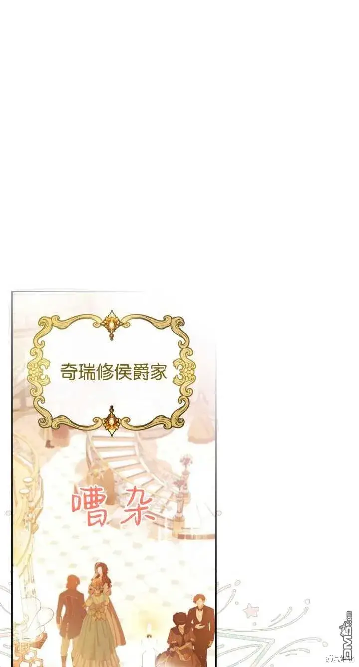 《女主和我未婚夫出轨了》第36话图34