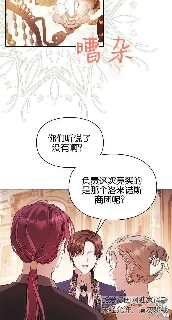 《女主和我未婚夫出轨了》第36话图35