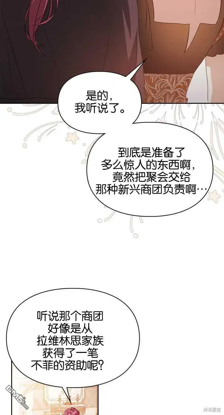 《女主和我未婚夫出轨了》第36话图36