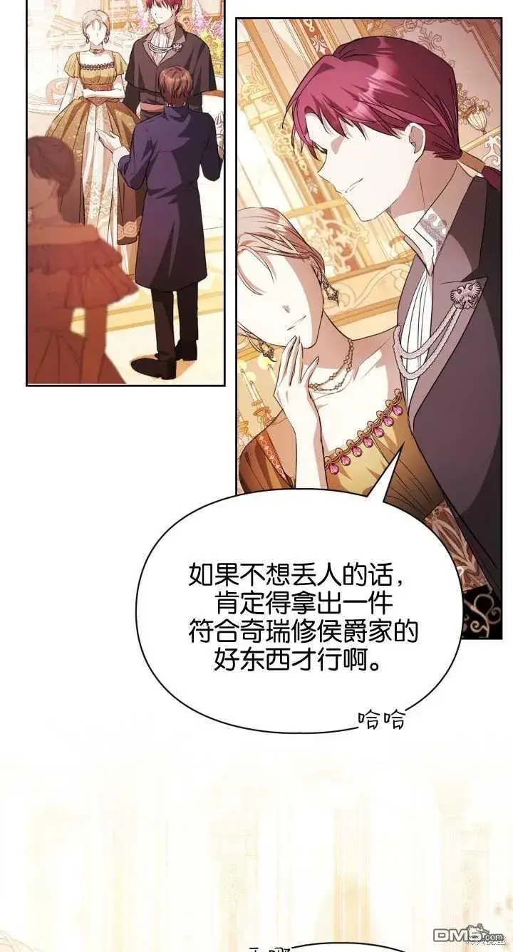 《女主和我未婚夫出轨了》第36话图37