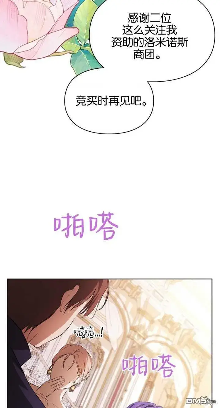 《女主和我未婚夫出轨了》第36话图40