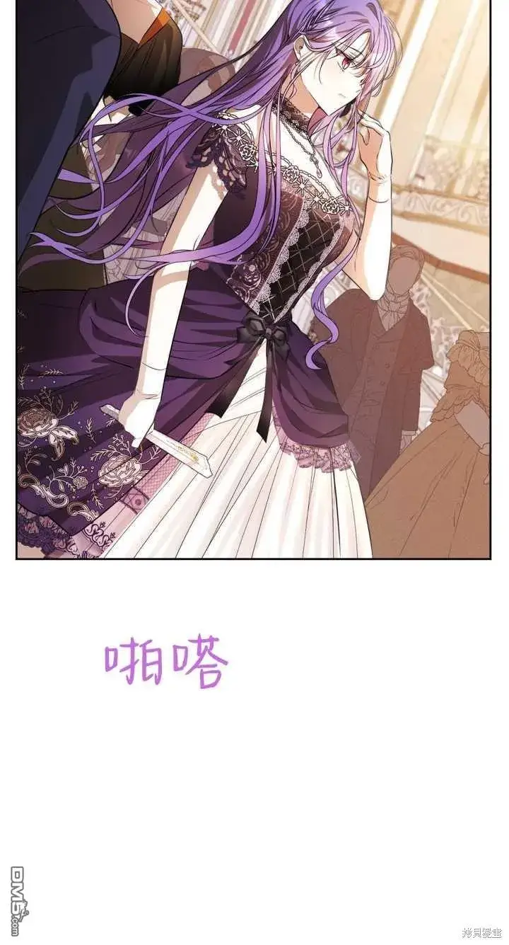 《女主和我未婚夫出轨了》第36话图41