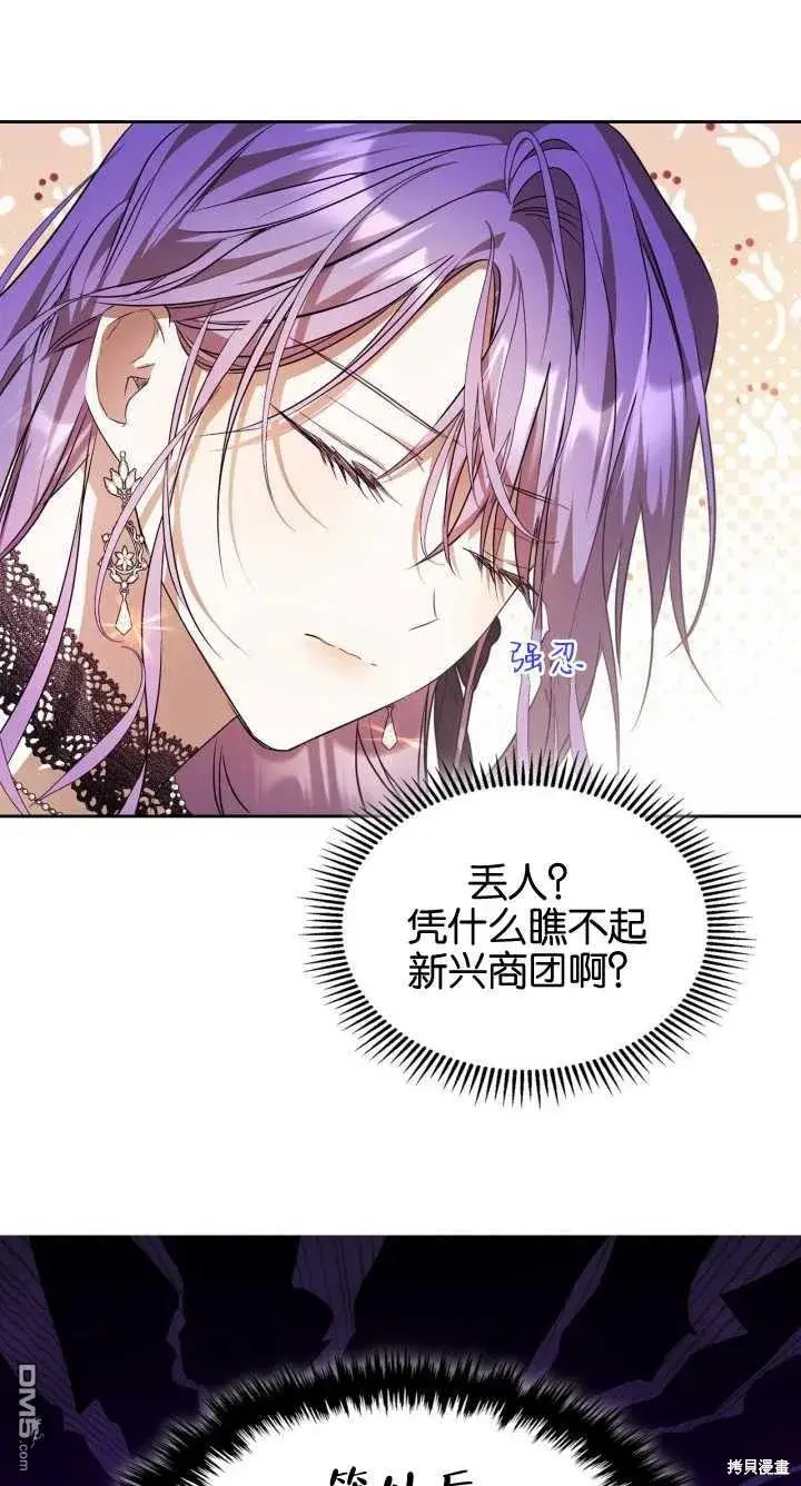 《女主和我未婚夫出轨了》第36话图42