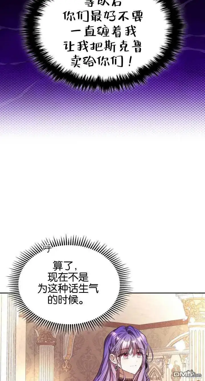 《女主和我未婚夫出轨了》第36话图43