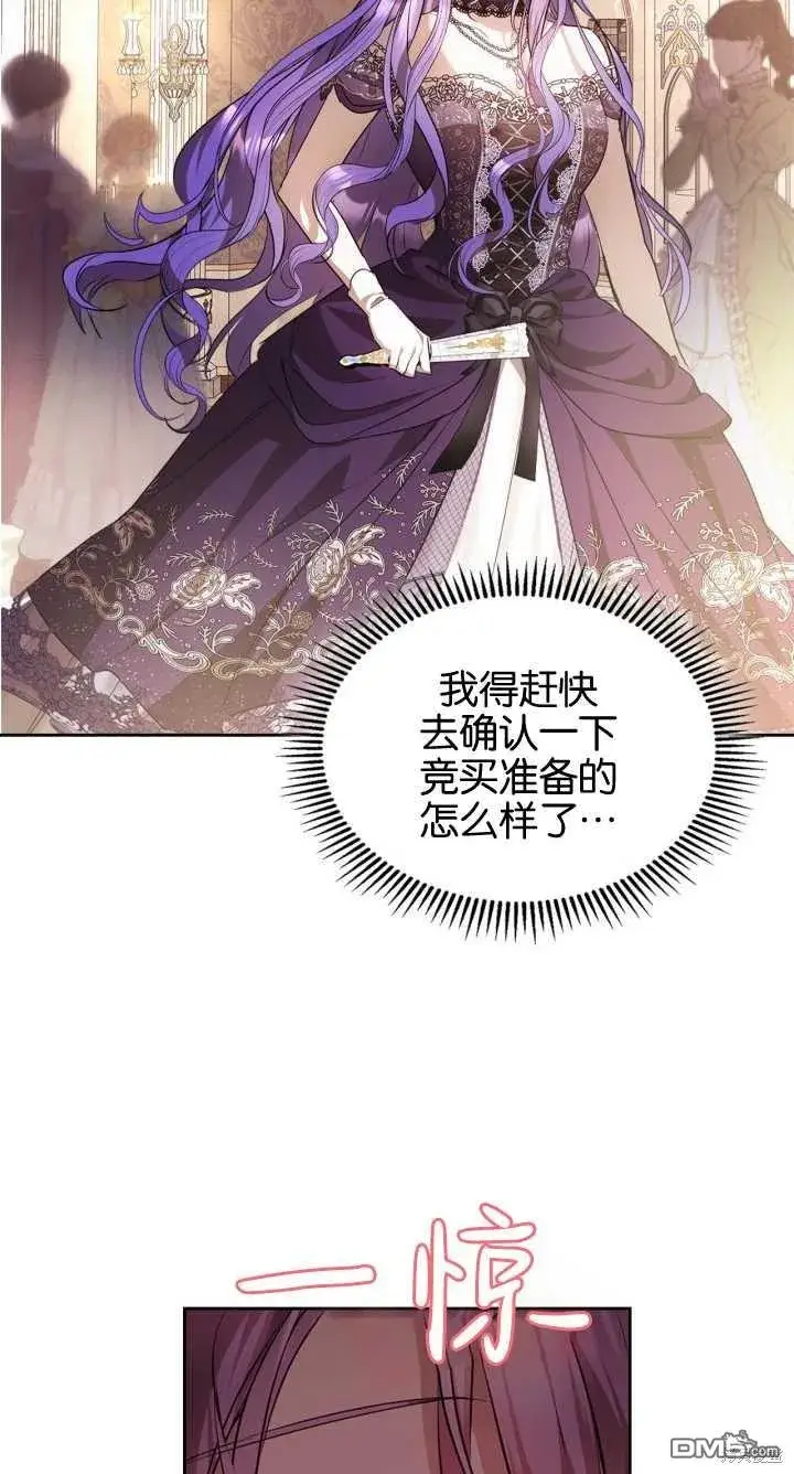 《女主和我未婚夫出轨了》第36话图44