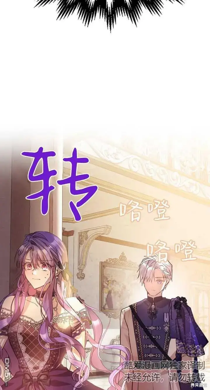 《女主和我未婚夫出轨了》第36话图47