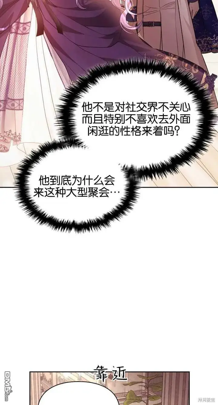 《女主和我未婚夫出轨了》第36话图48