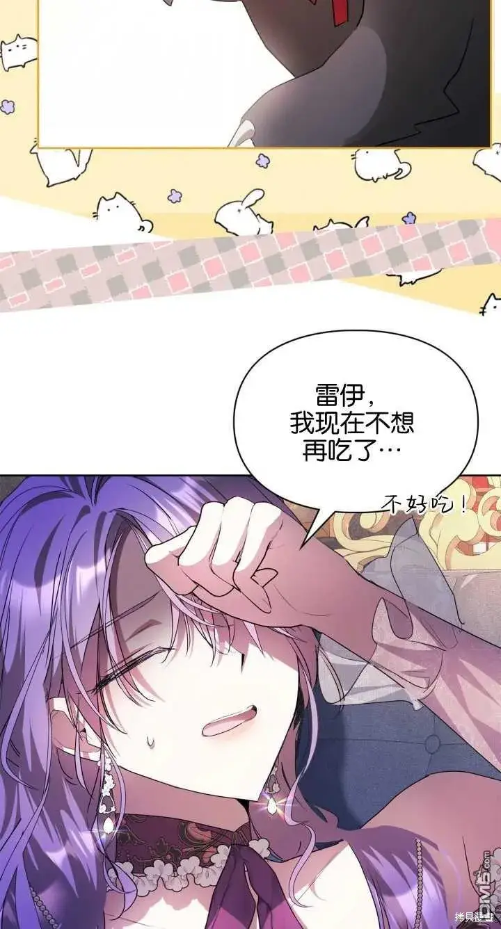 《女主和我未婚夫出轨了》第36话图5