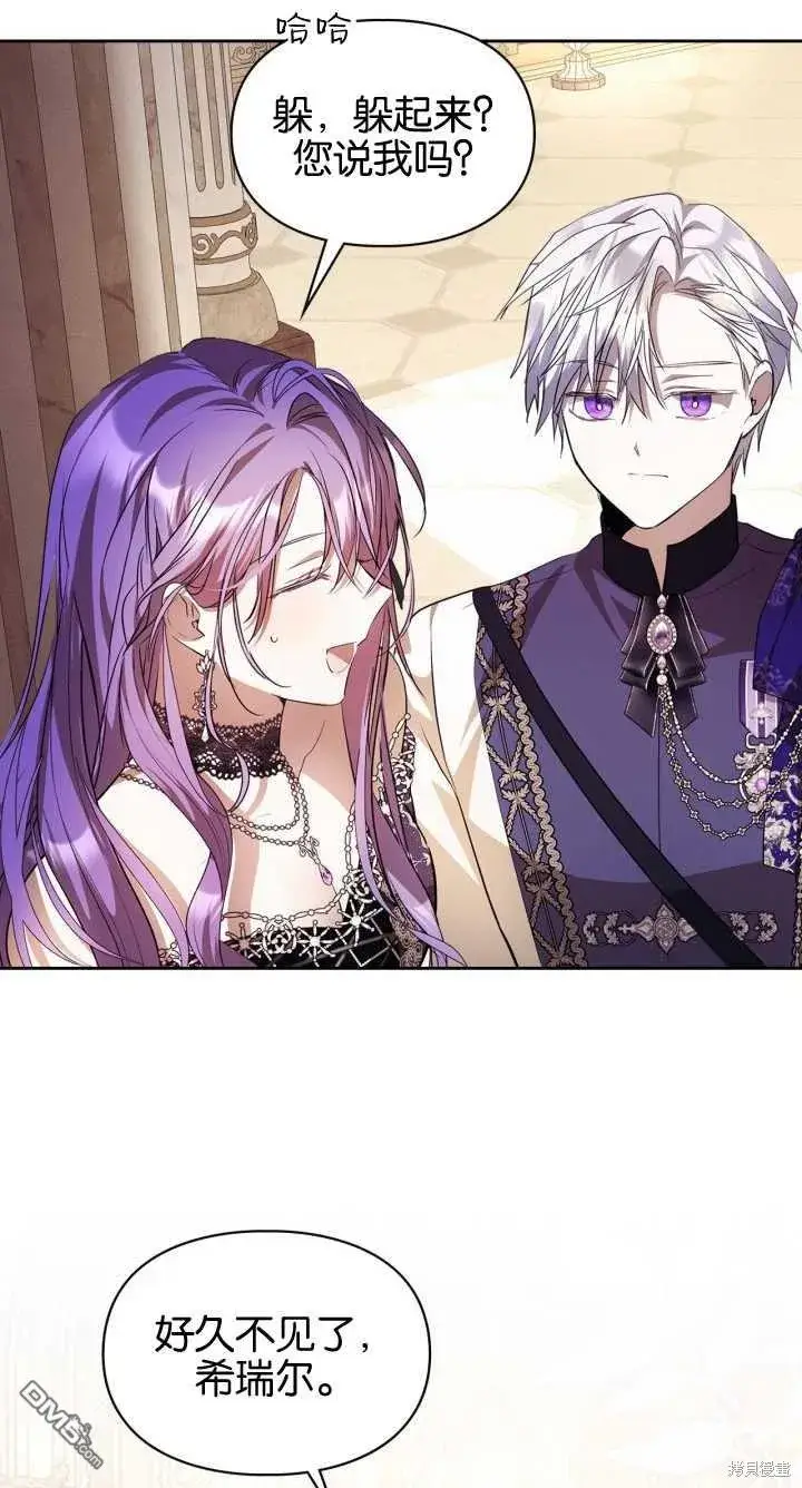 《女主和我未婚夫出轨了》第36话图50