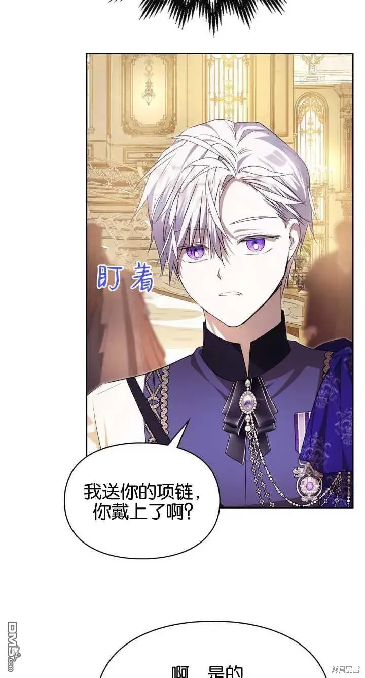 《女主和我未婚夫出轨了》第36话图53