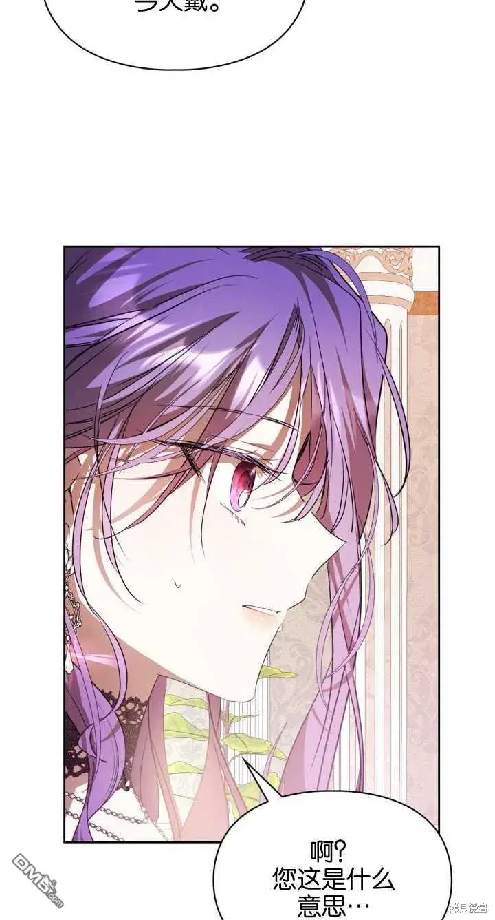 《女主和我未婚夫出轨了》第36话图56
