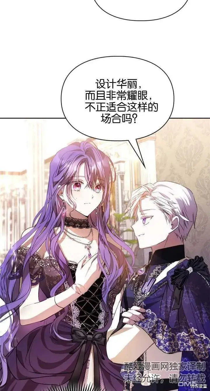 《女主和我未婚夫出轨了》第36话图57