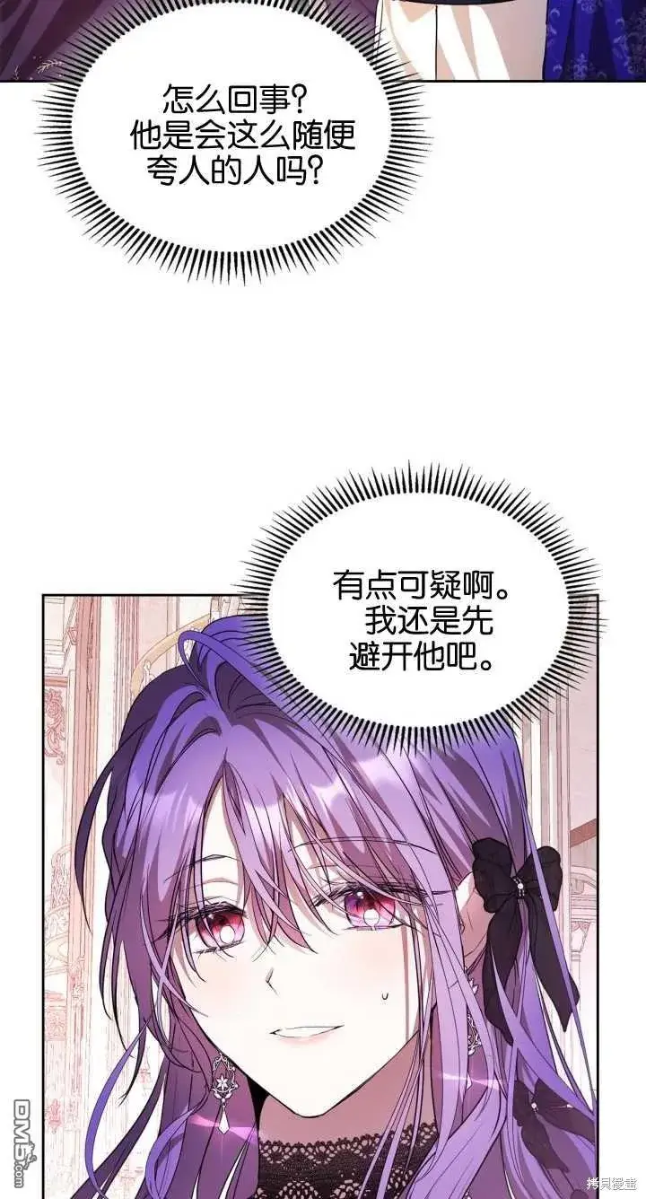 《女主和我未婚夫出轨了》第36话图58