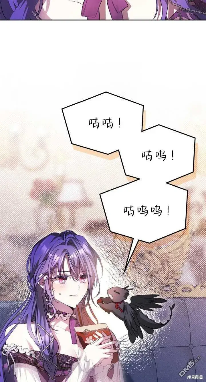 《女主和我未婚夫出轨了》第36话图6