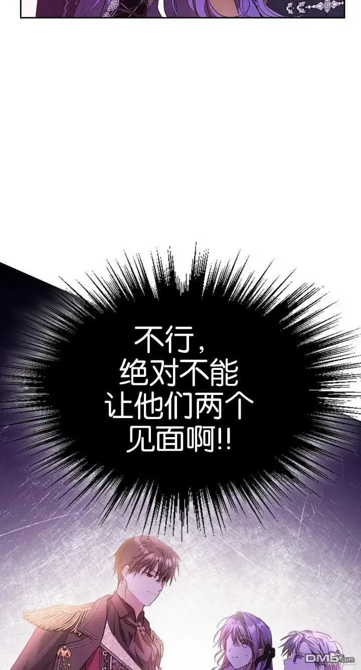 《女主和我未婚夫出轨了》第36话图62
